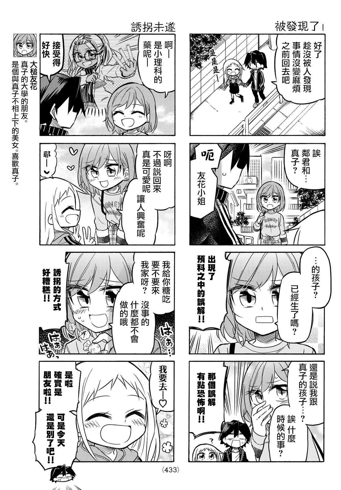 第83话4