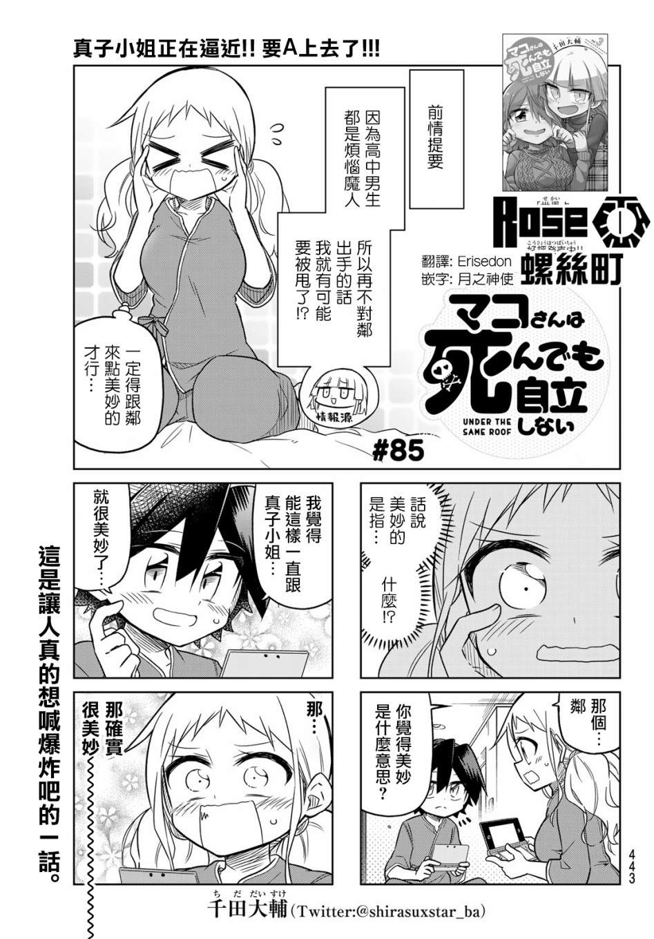 第85话0