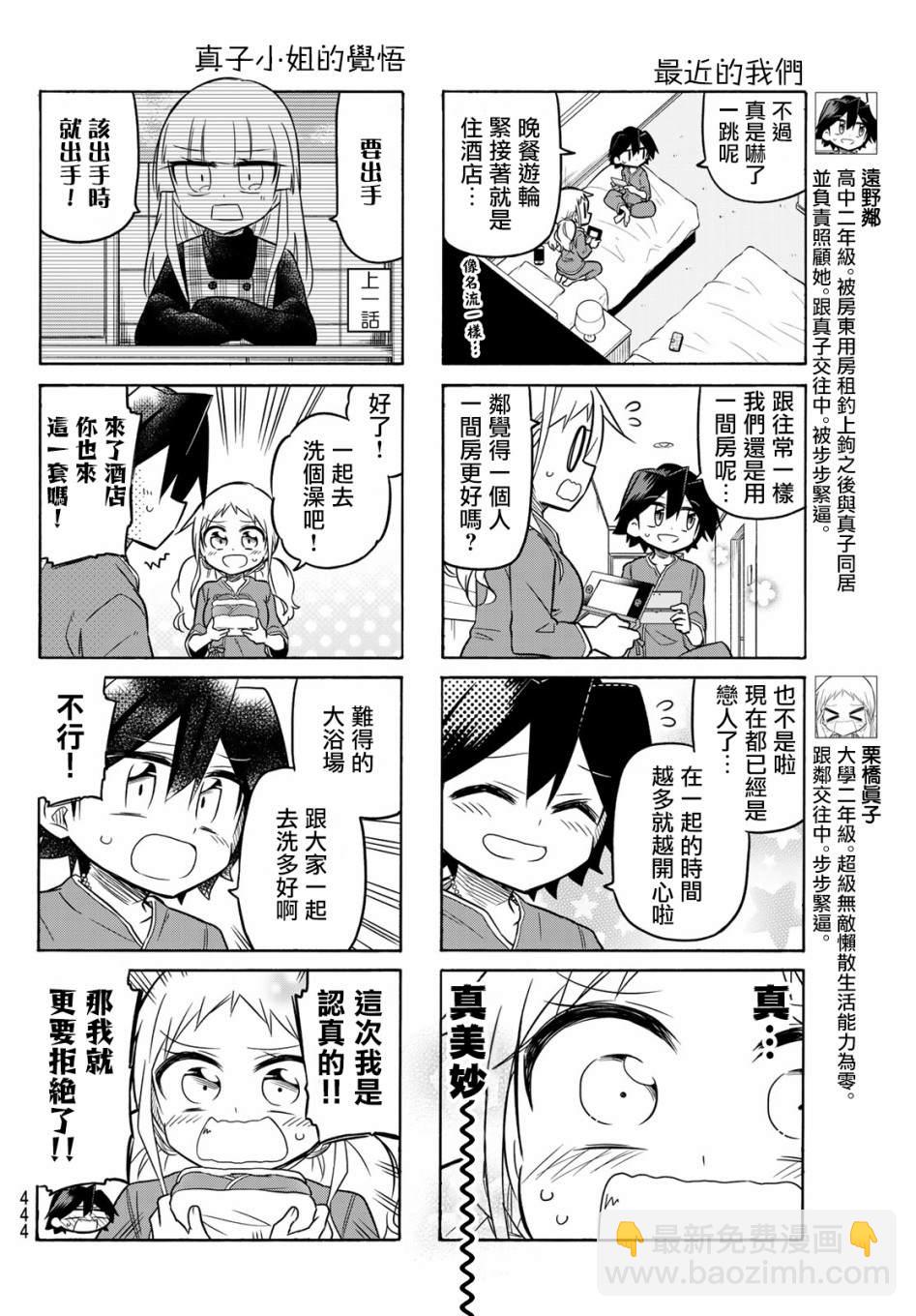 第85话1