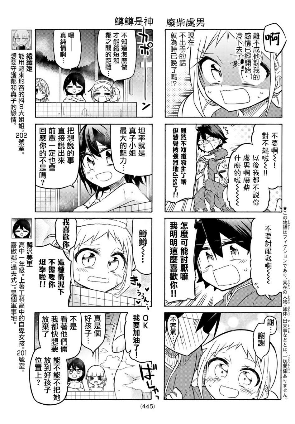 第85话2