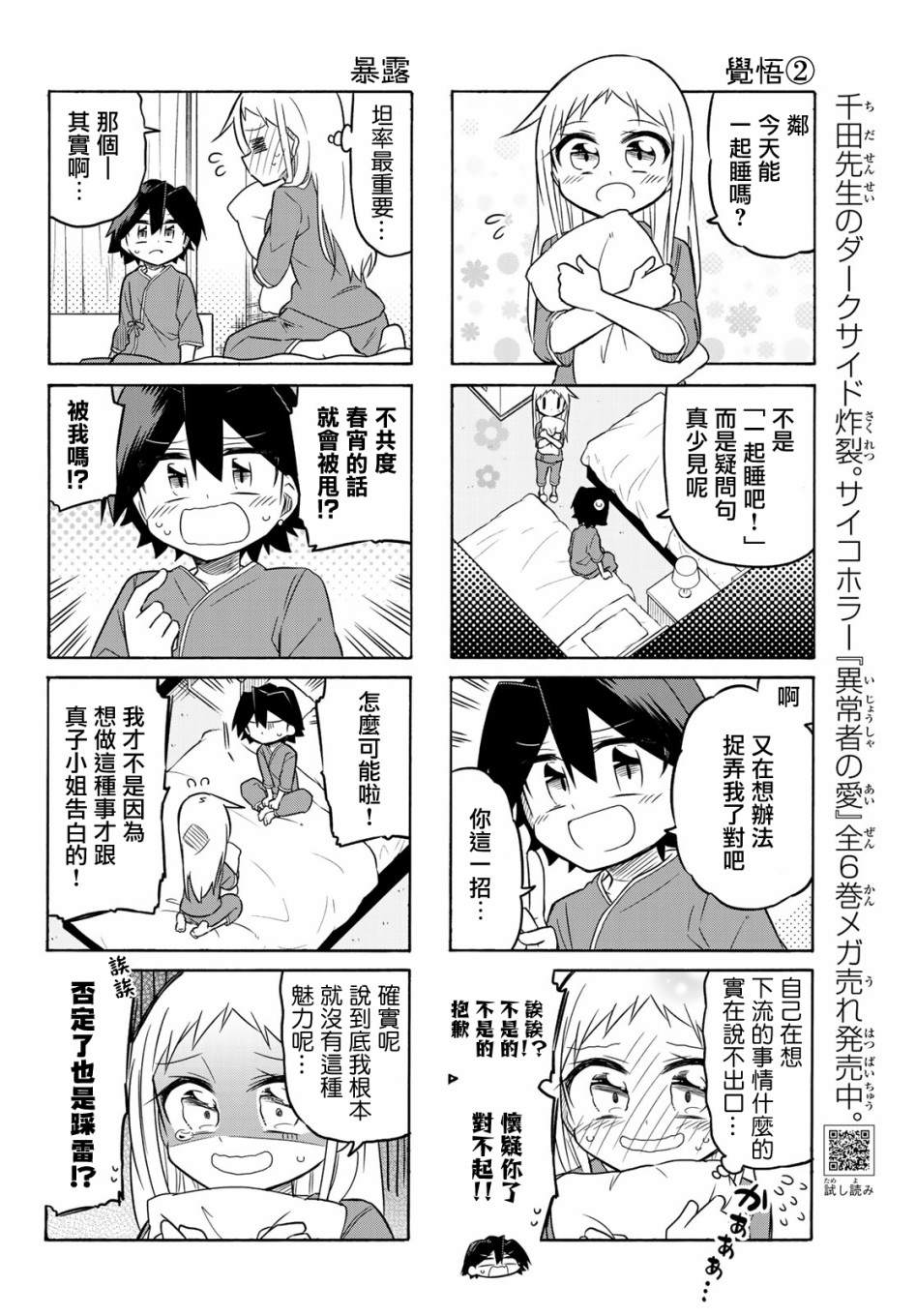 第85话3