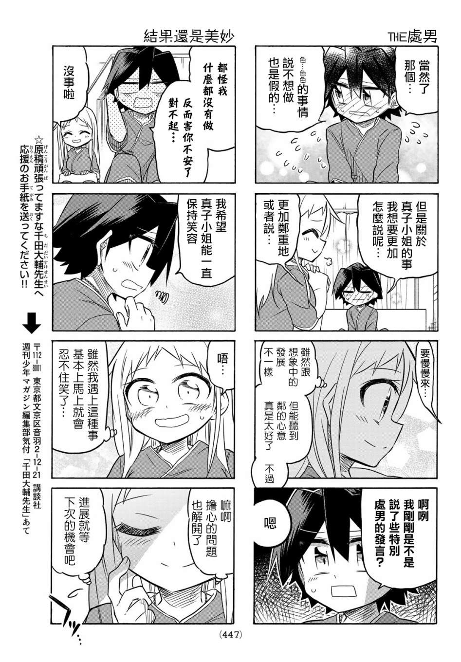 第85话4