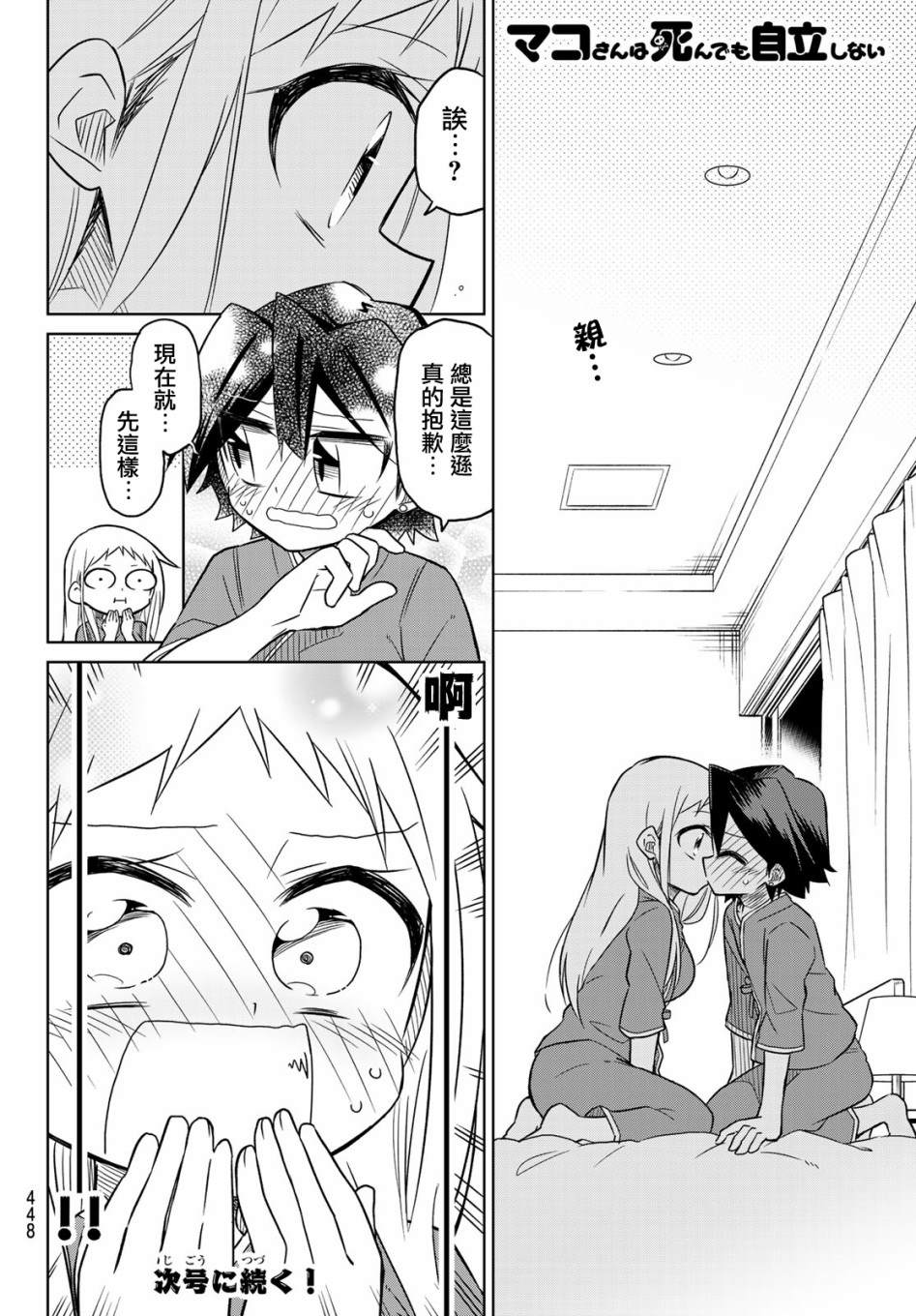 第85话5