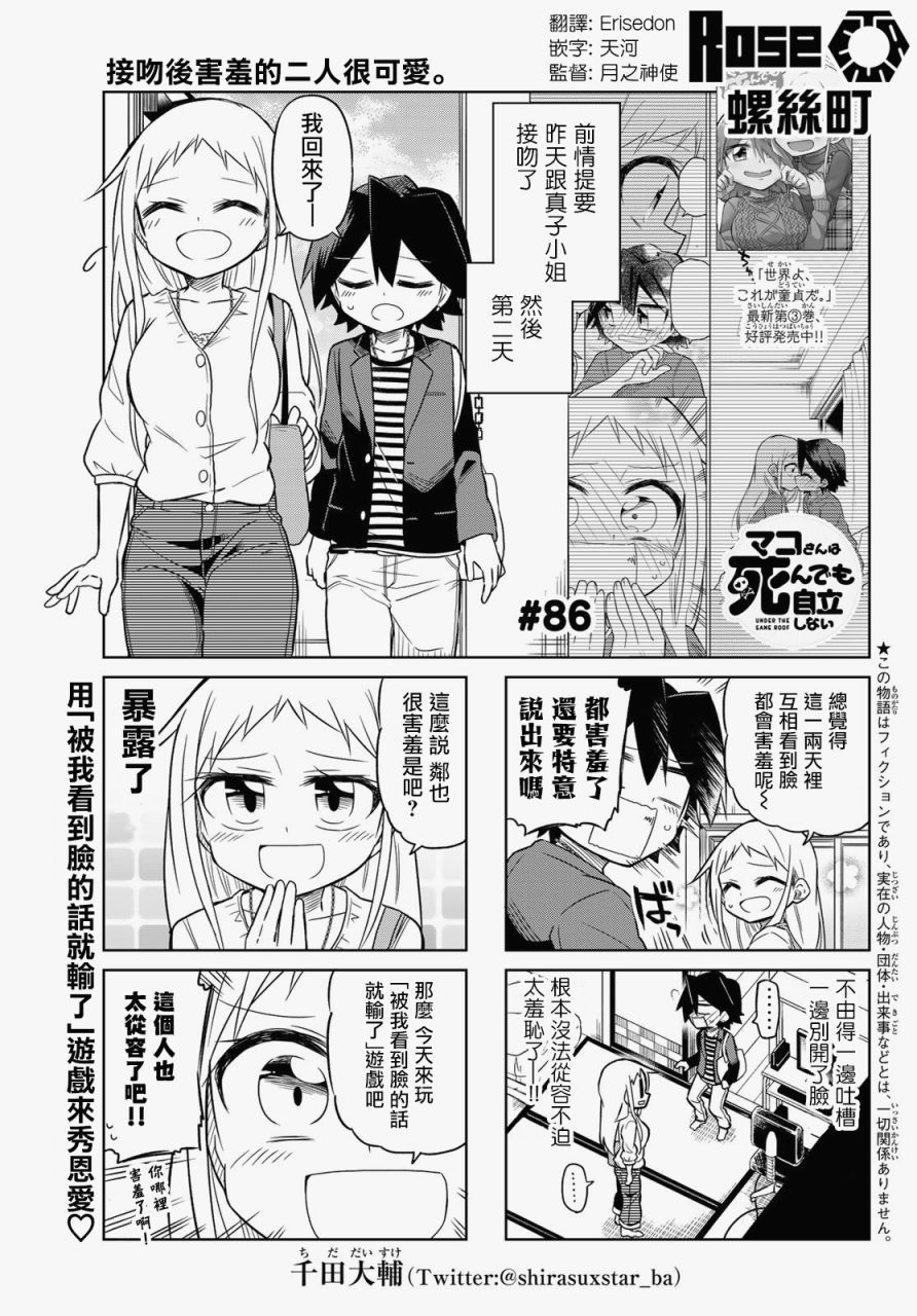 第86话0