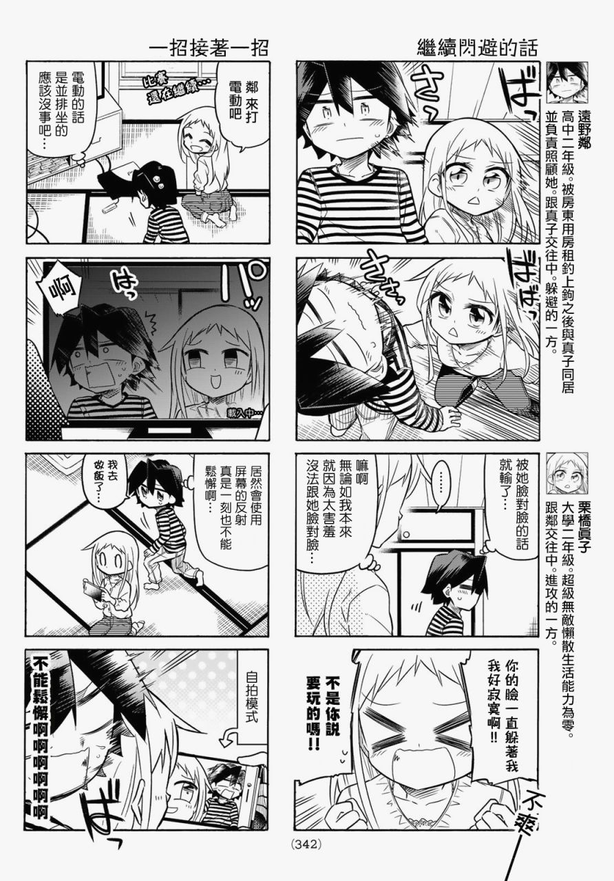 第86话1