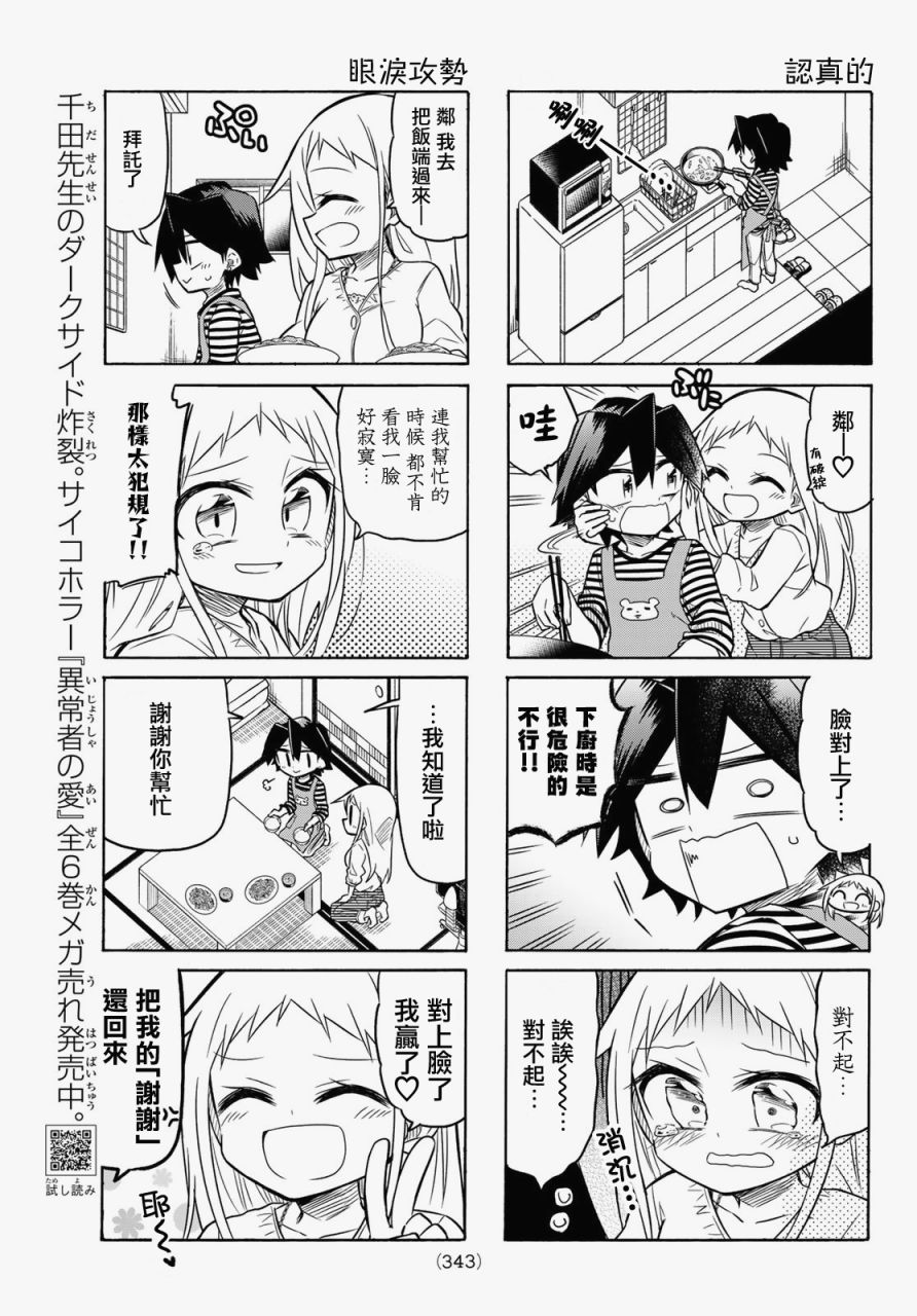 第86话2