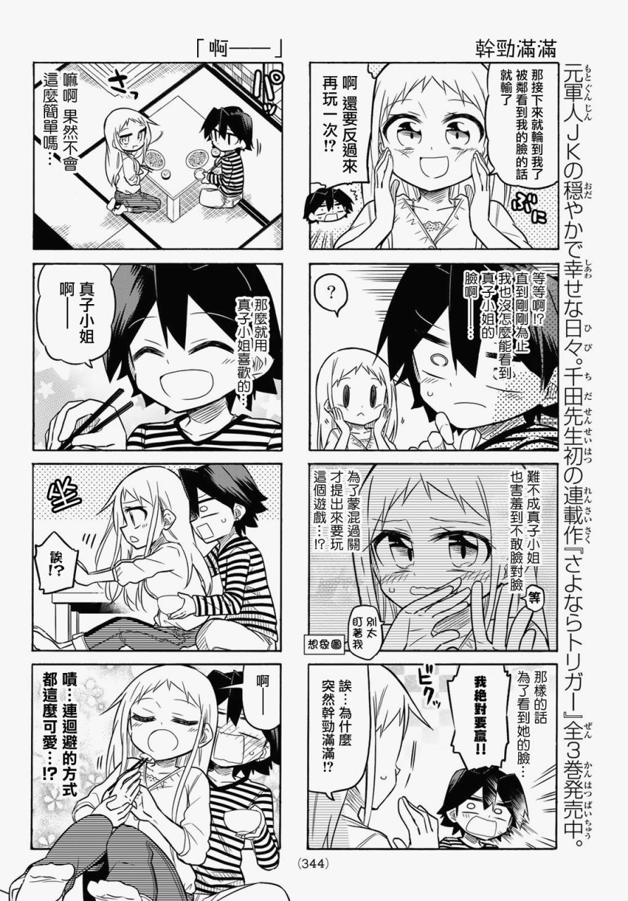 第86话3