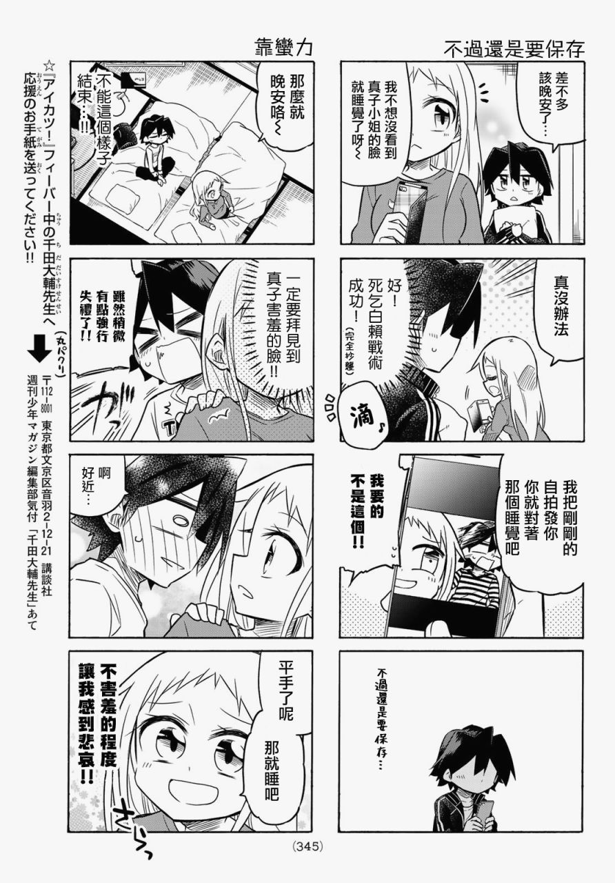 第86话4