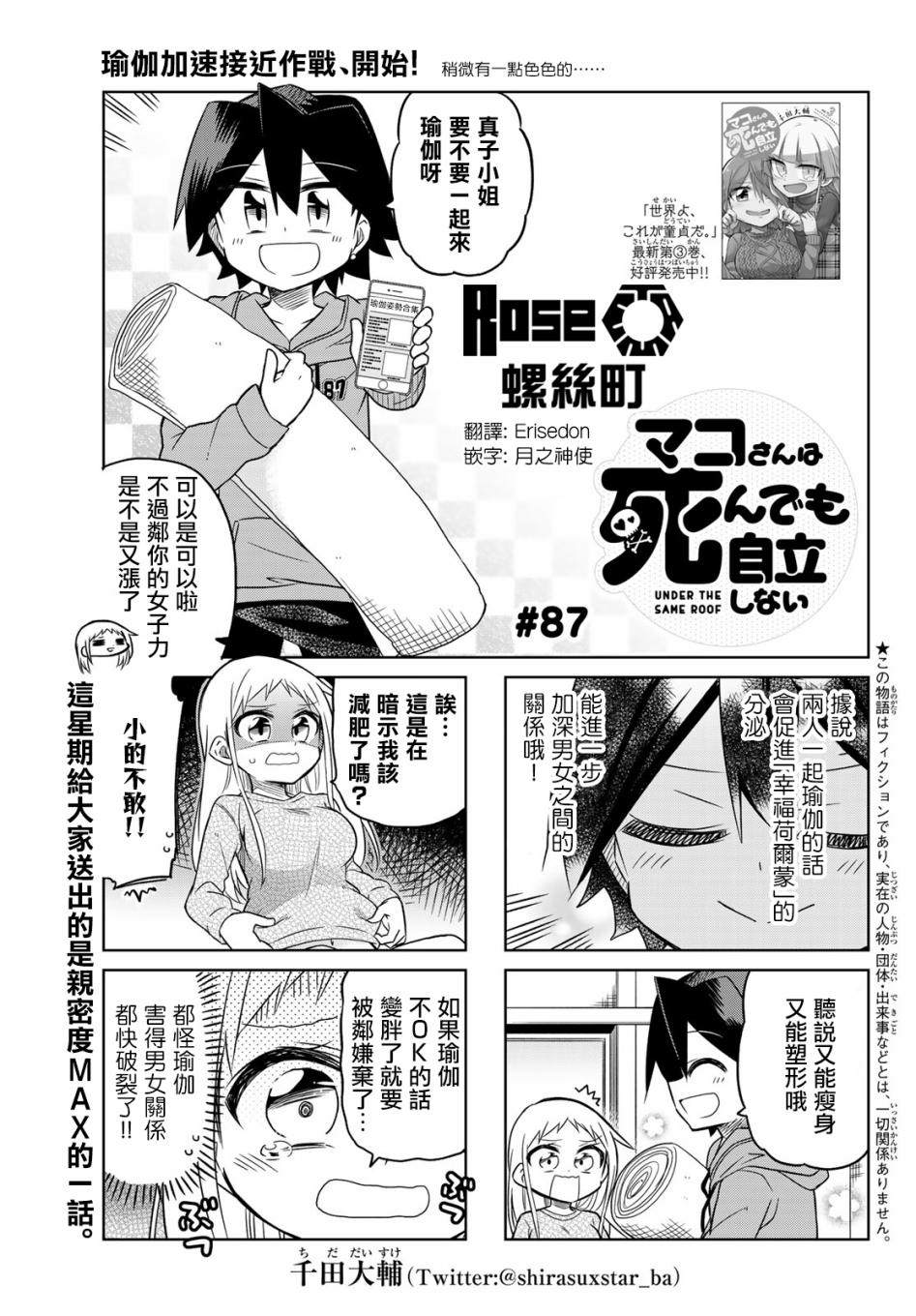 第87话0