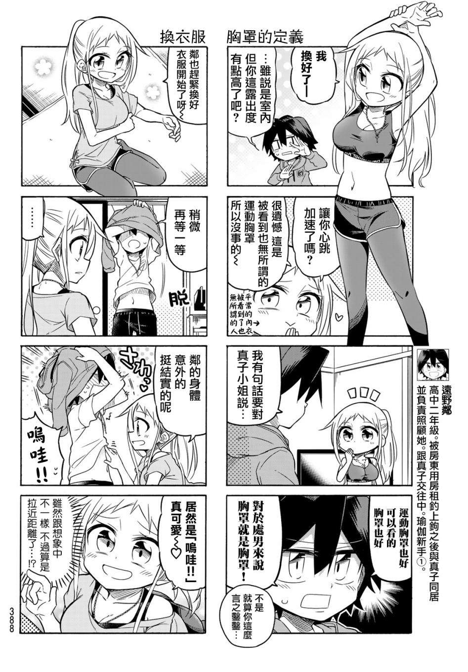第87话1