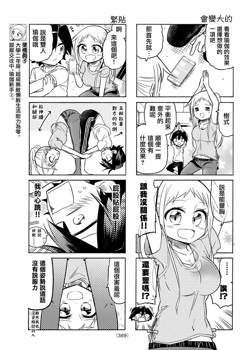 第87话2