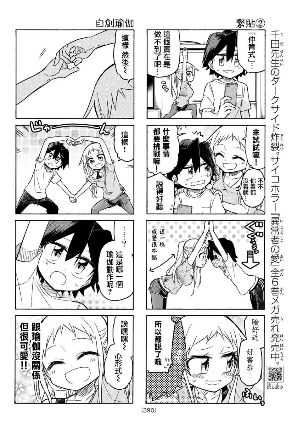 第87话3