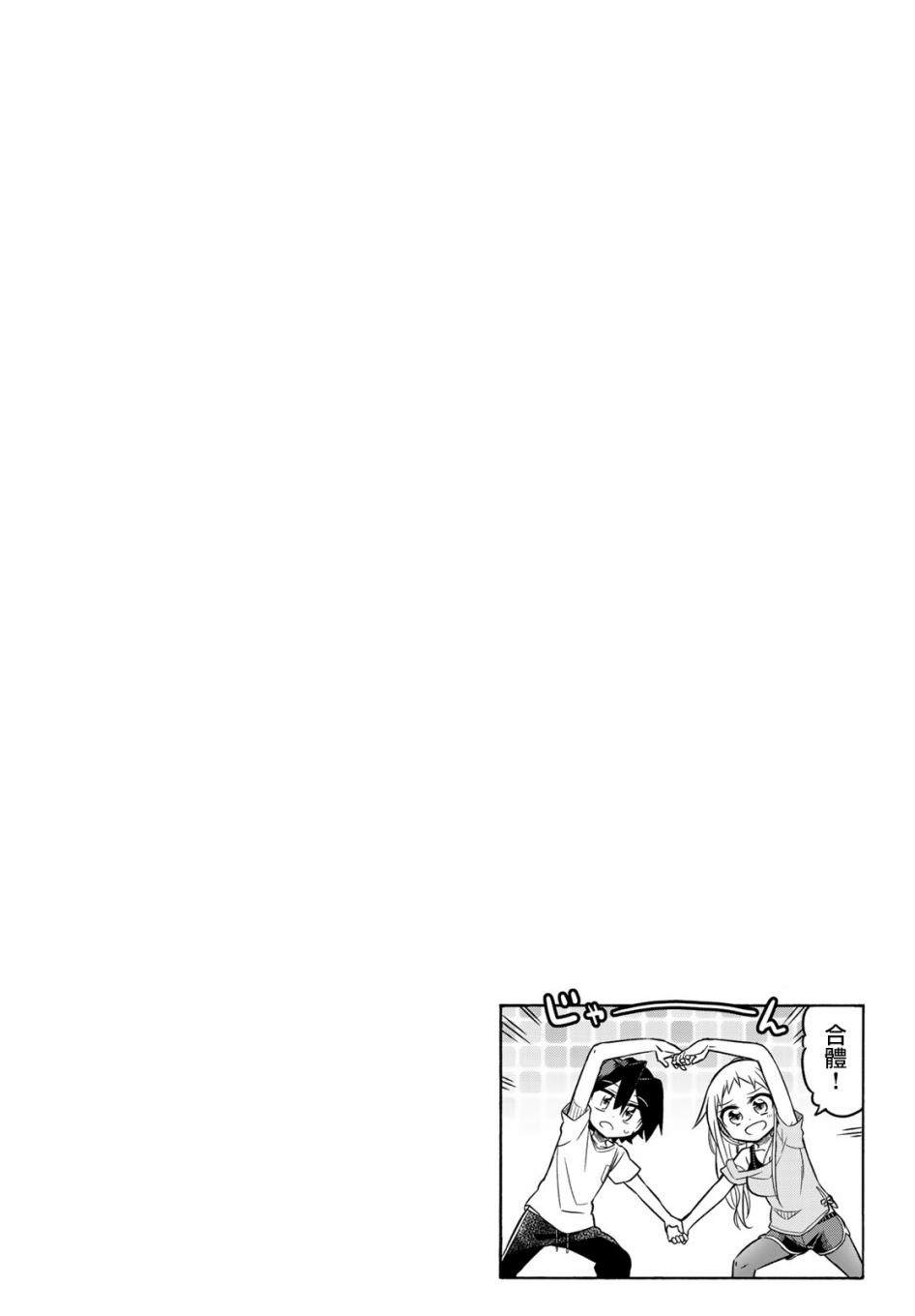 第87话6