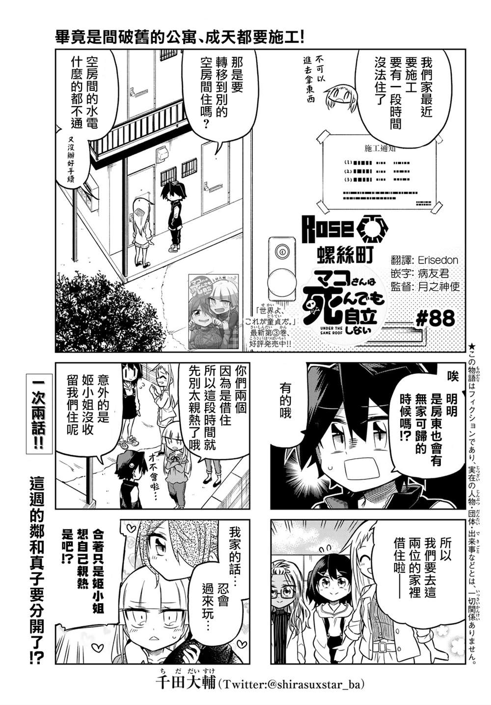 第88话0