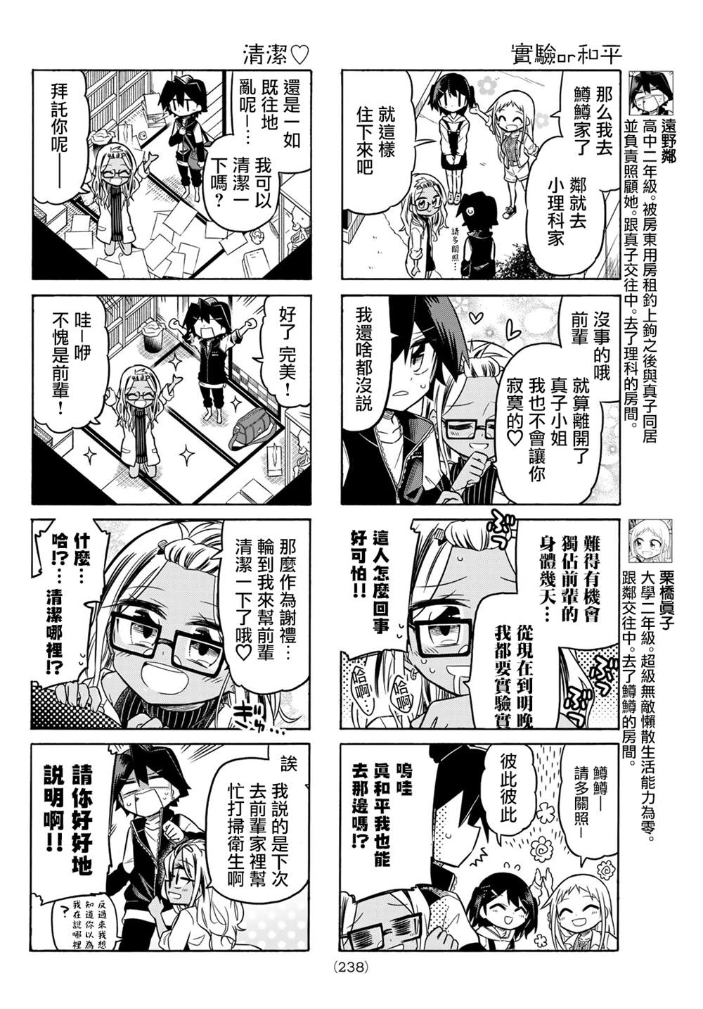 第88话1