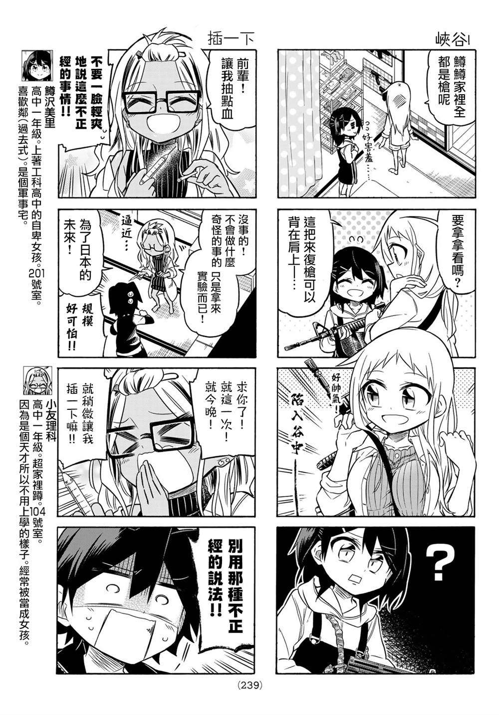 第88话2