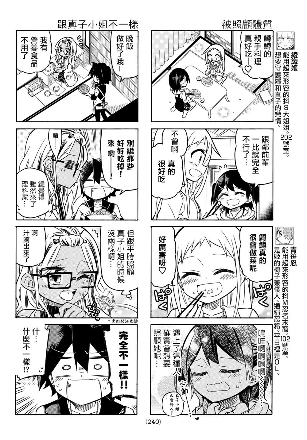 第88话3