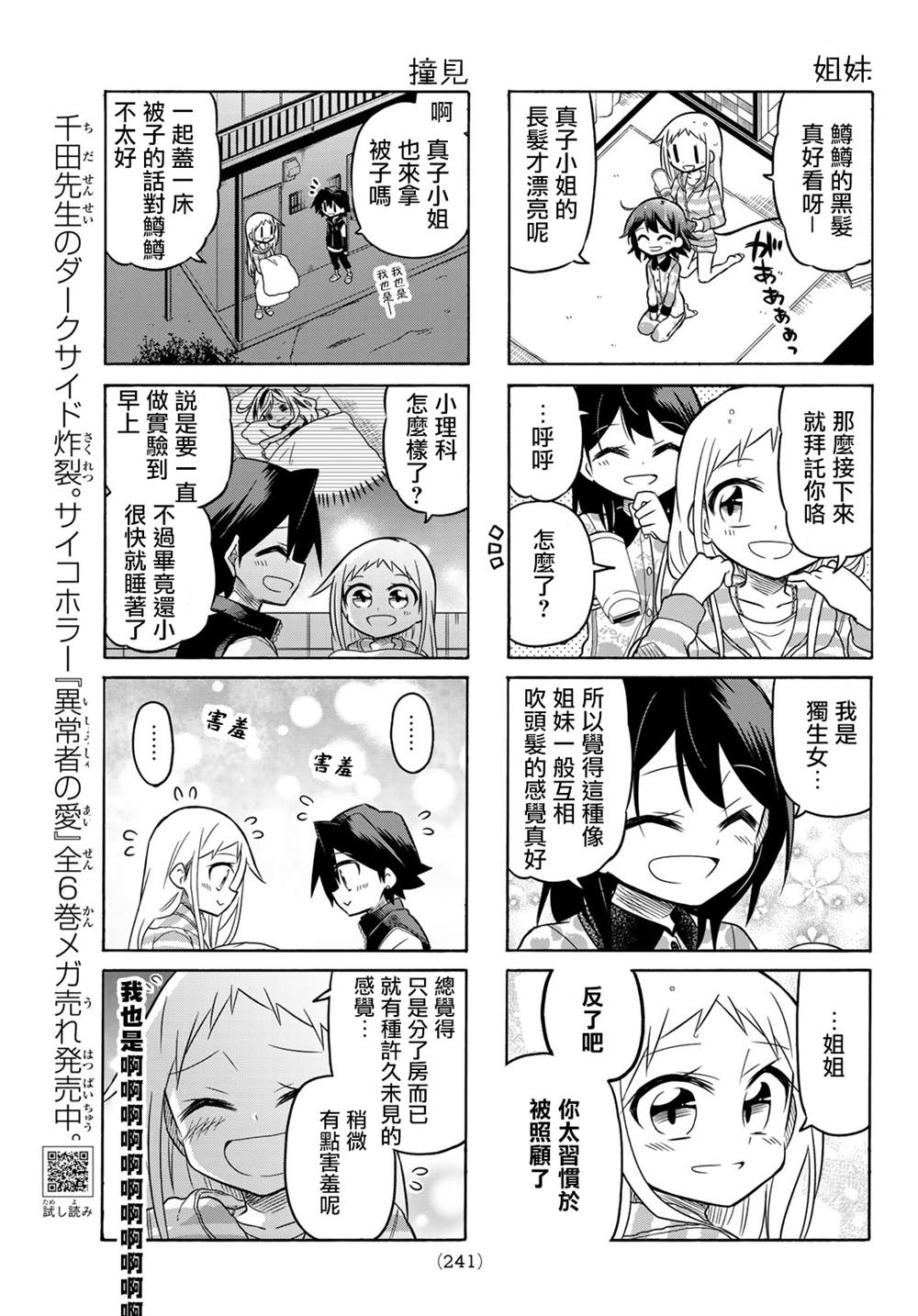 第88话4