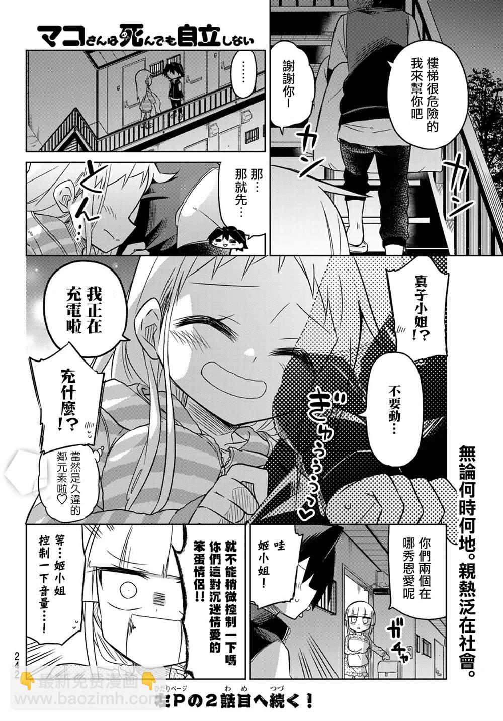 第88话5