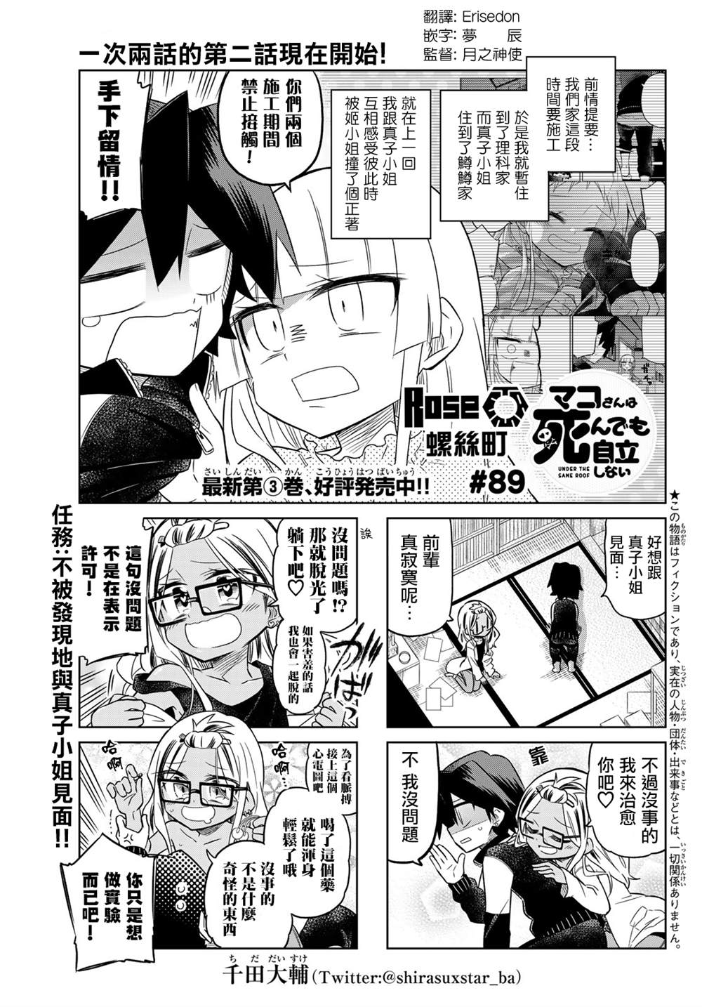 第89话0