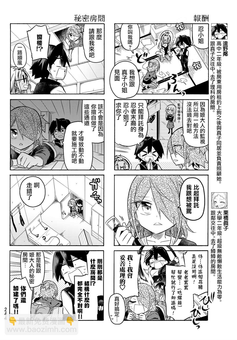 第89话1
