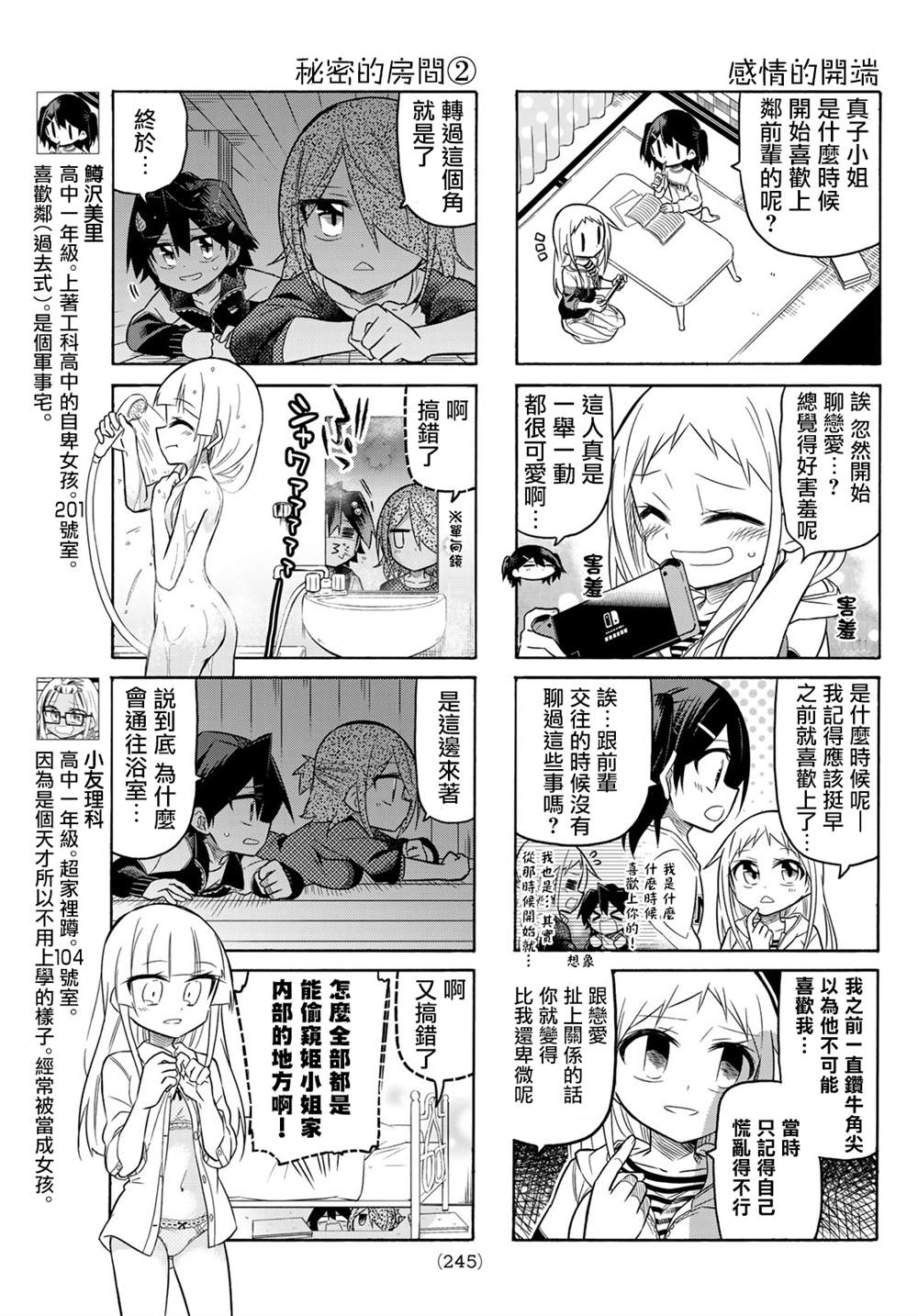 第89话2