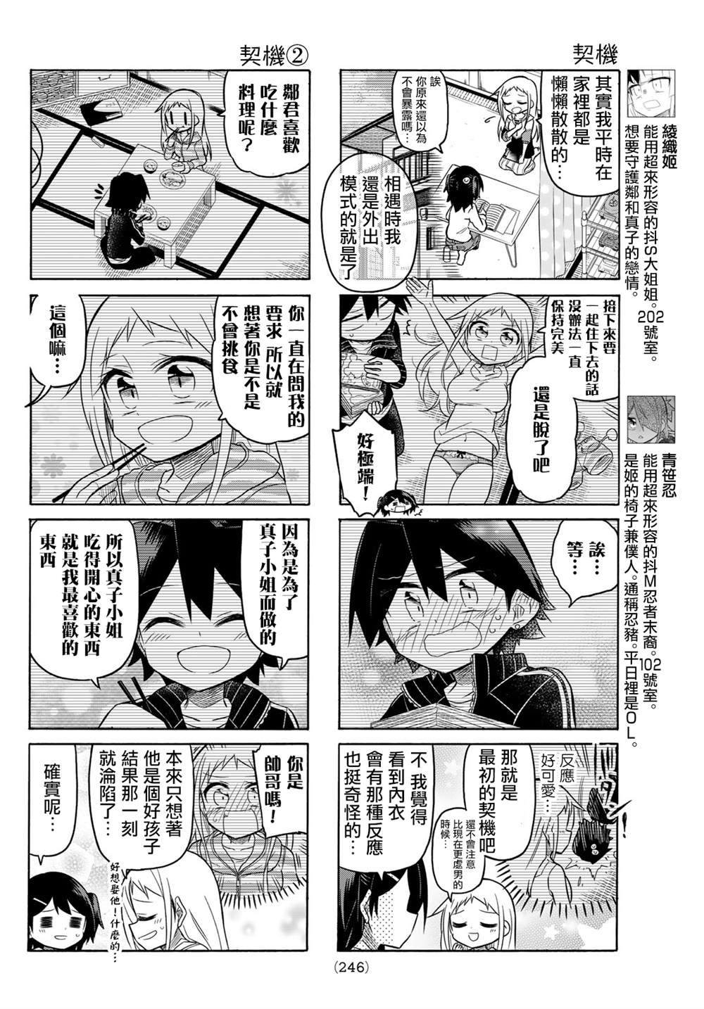 第89话3