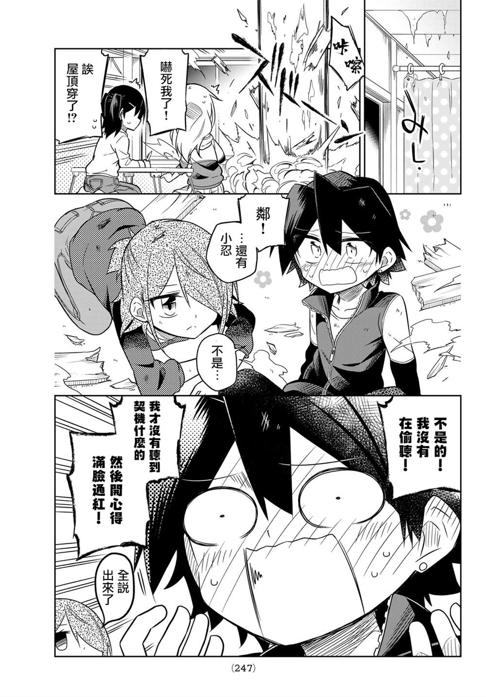 第89话4