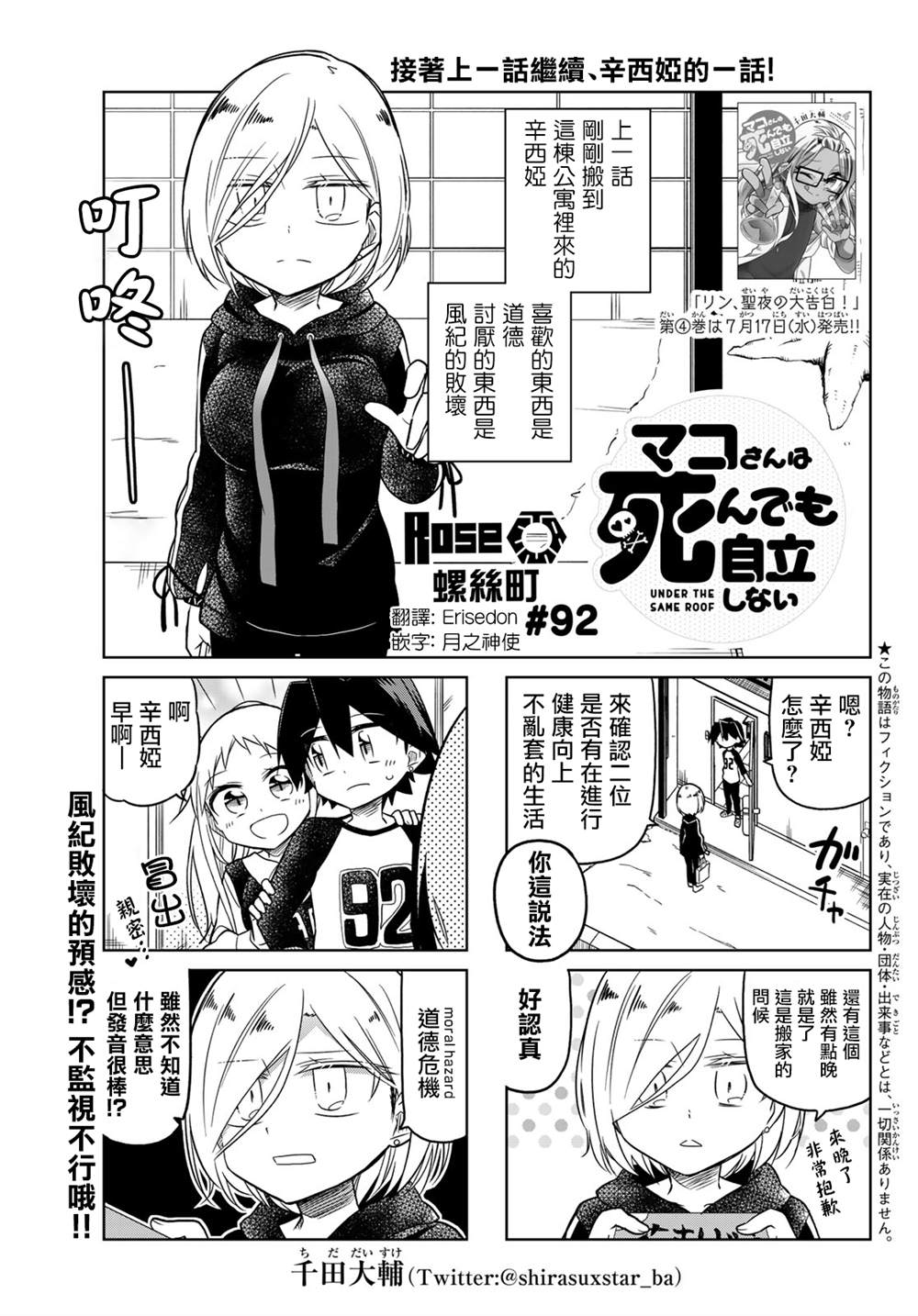 第92话0