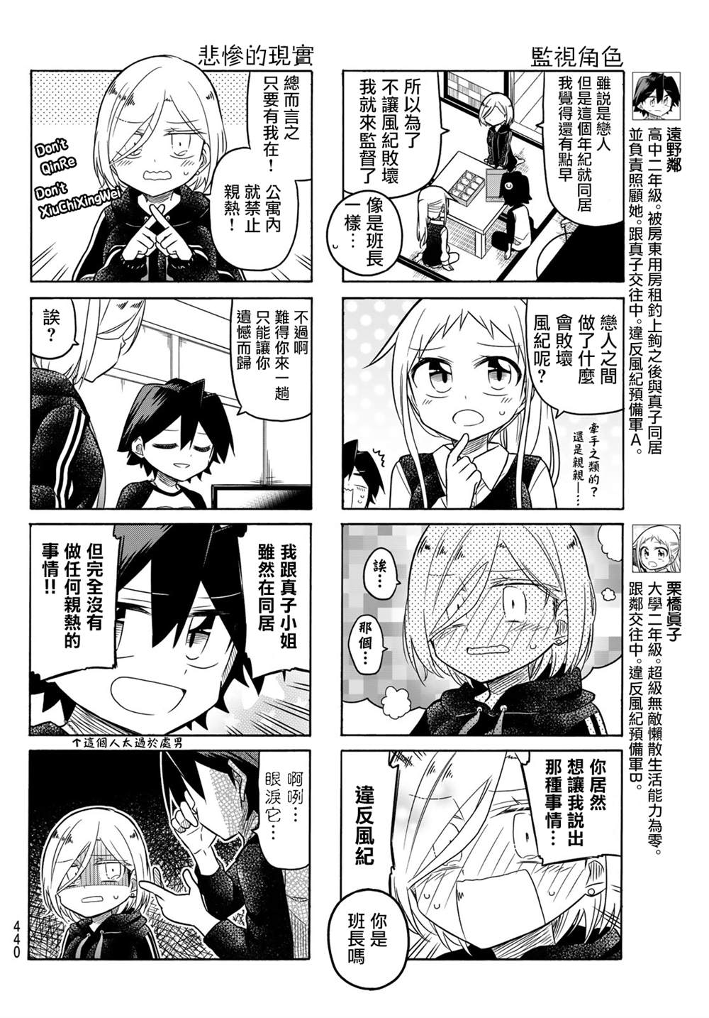 第92话1