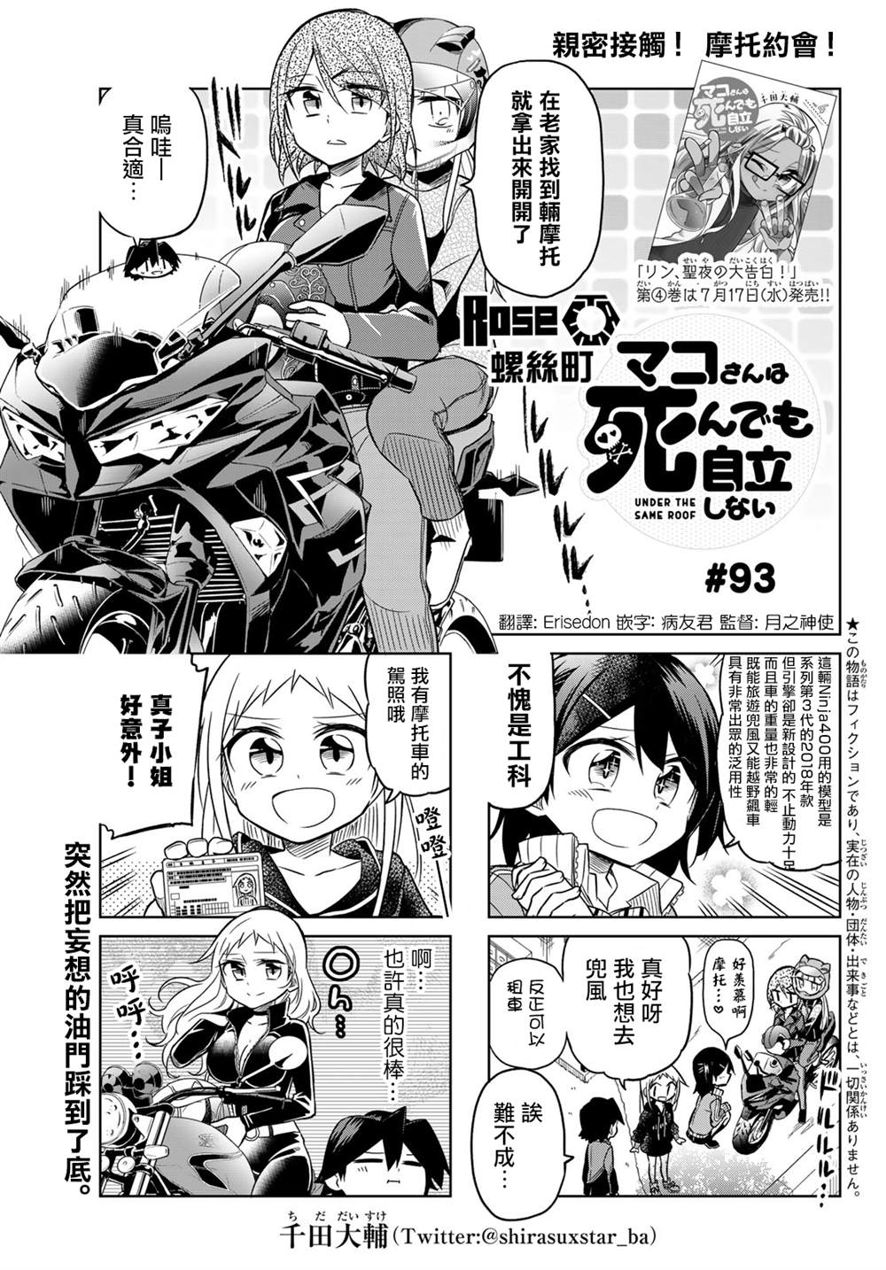 第93话0