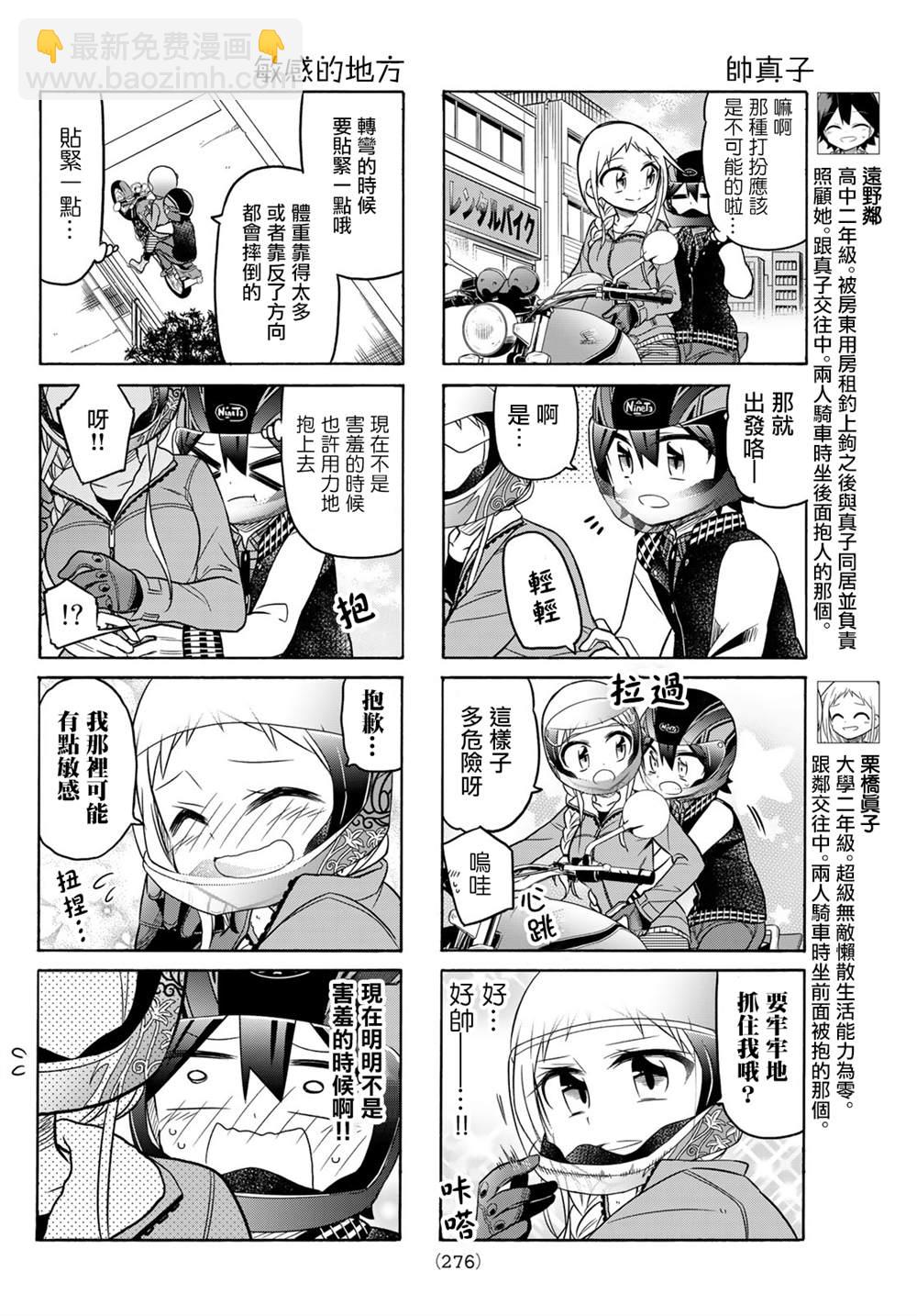 第93话1