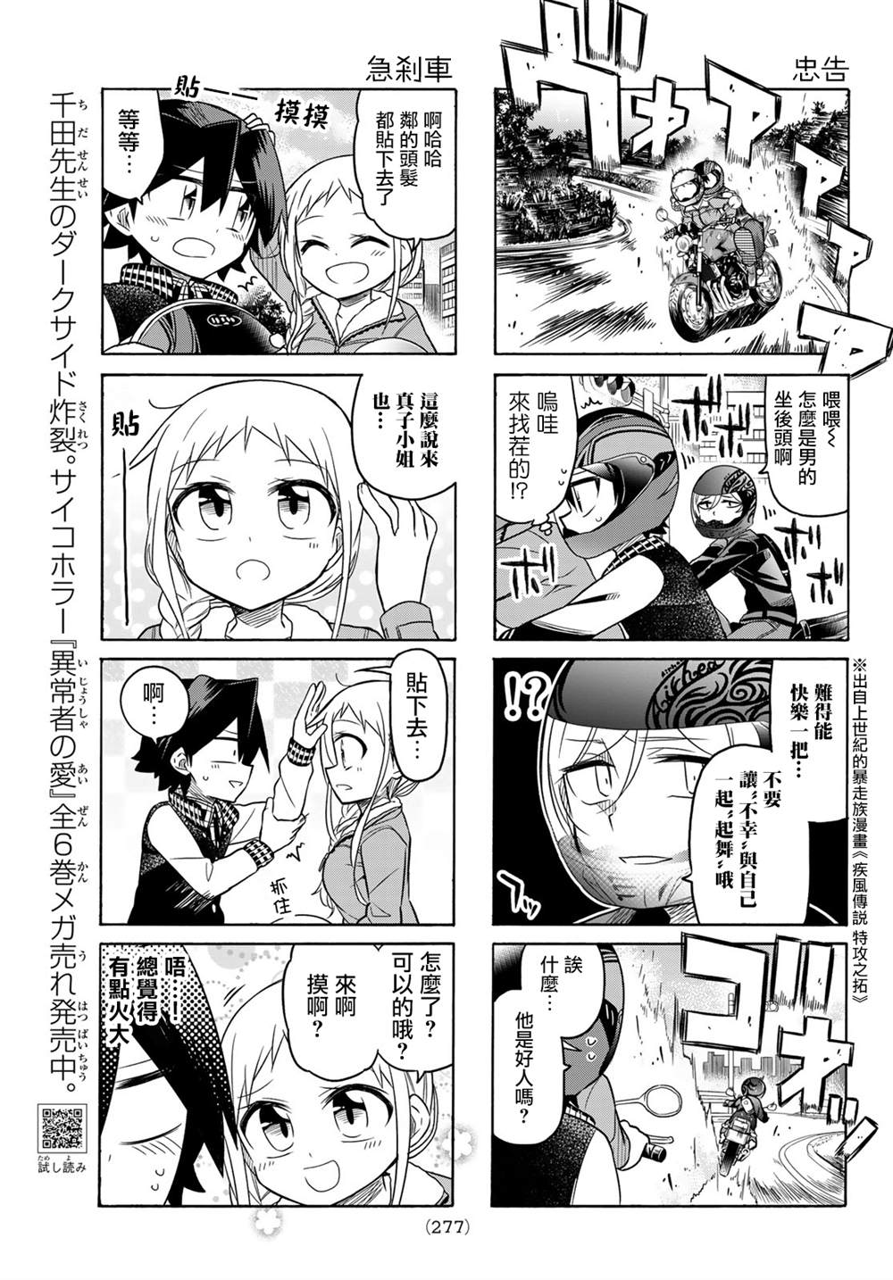 第93话2