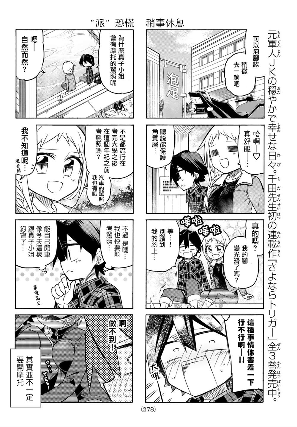 第93话3