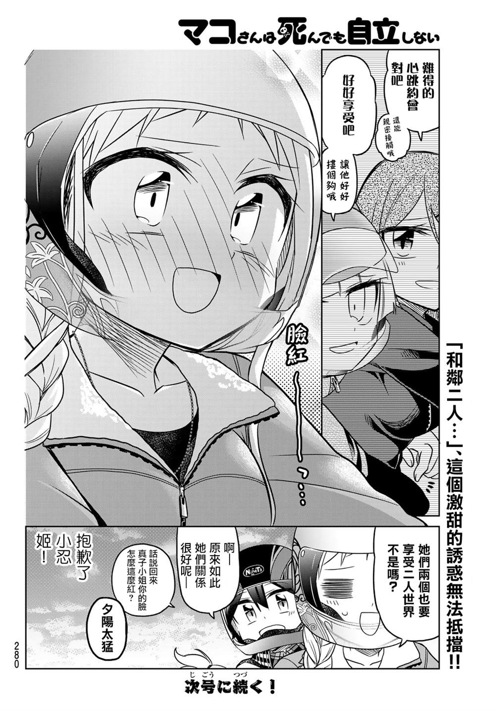 第93话5