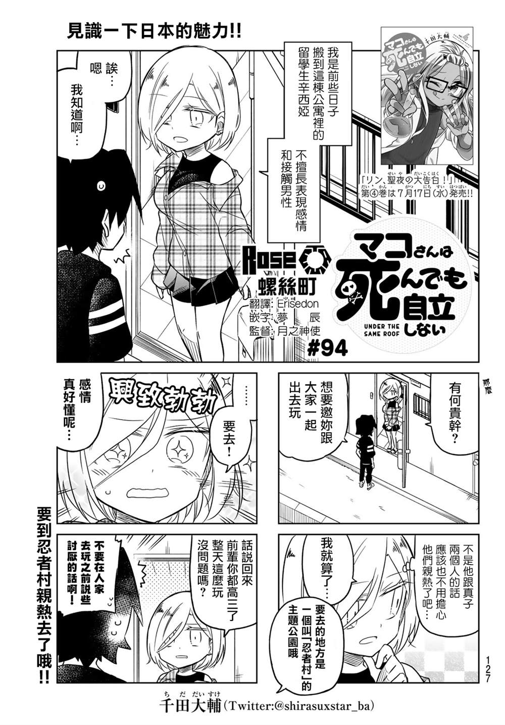 第94话0