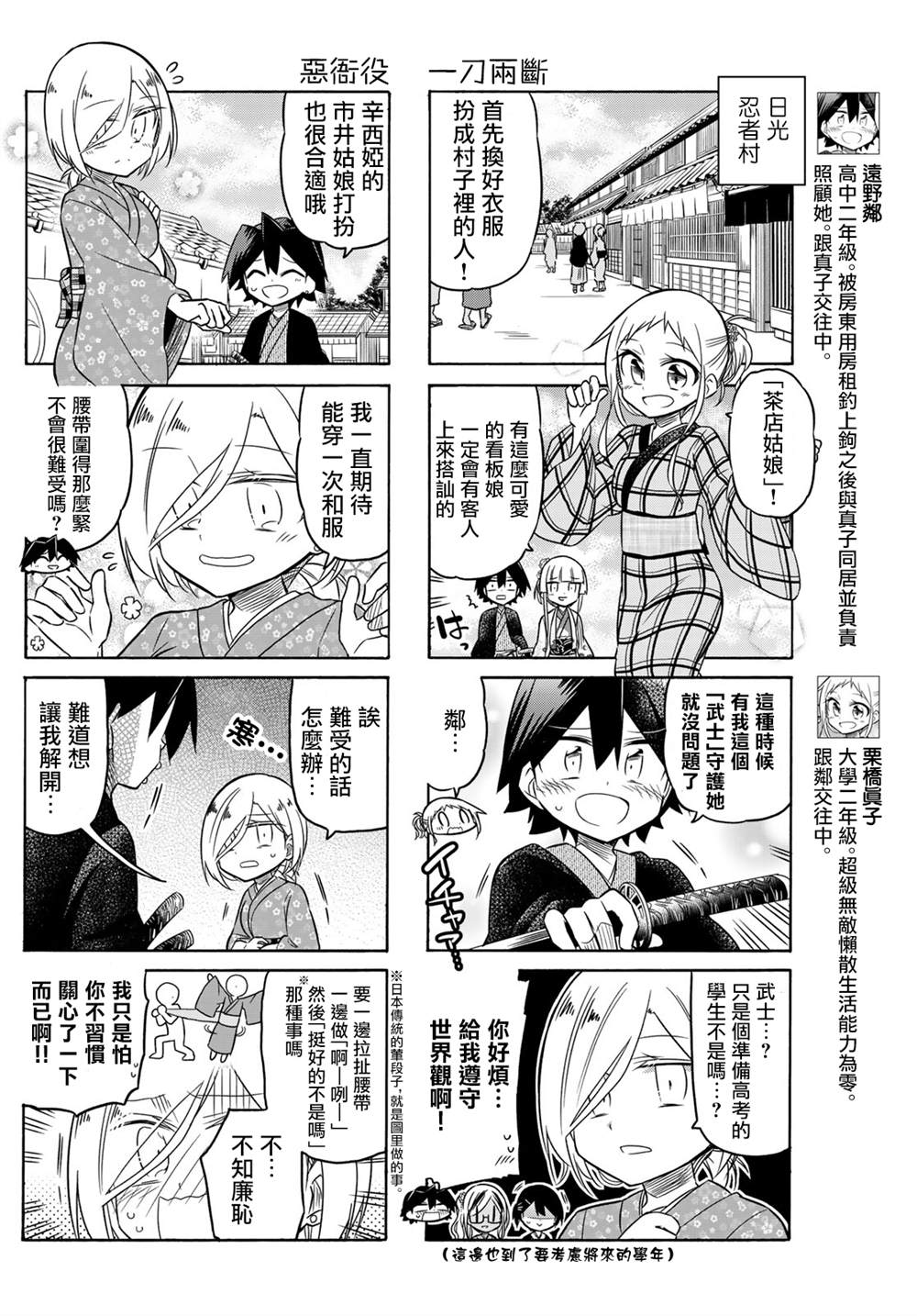 第94话1