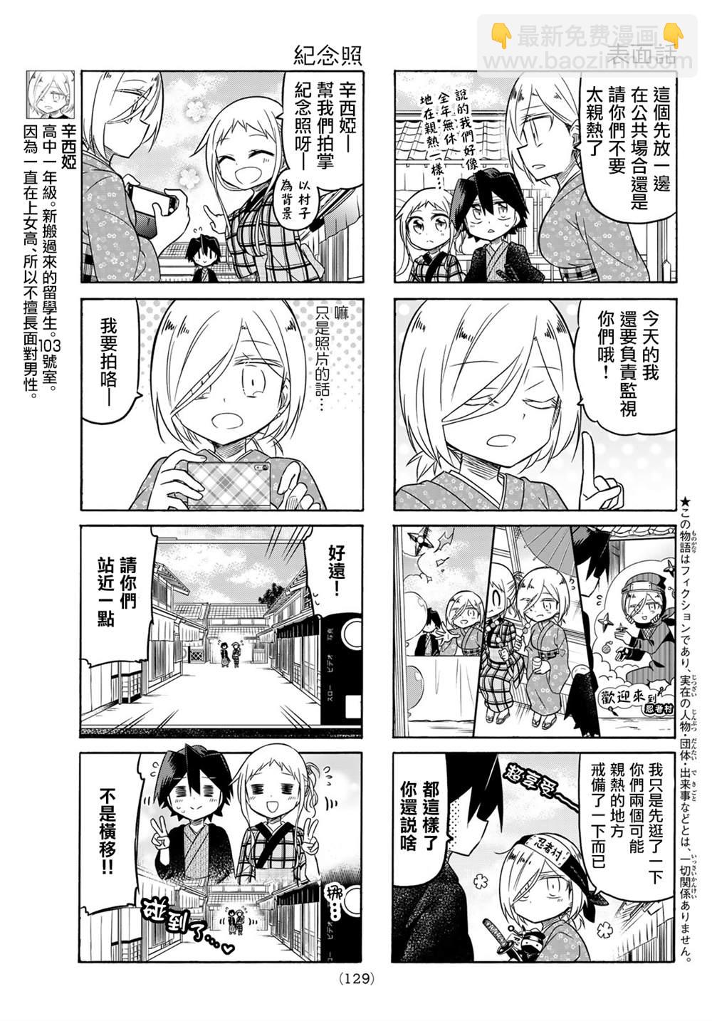 第94话2