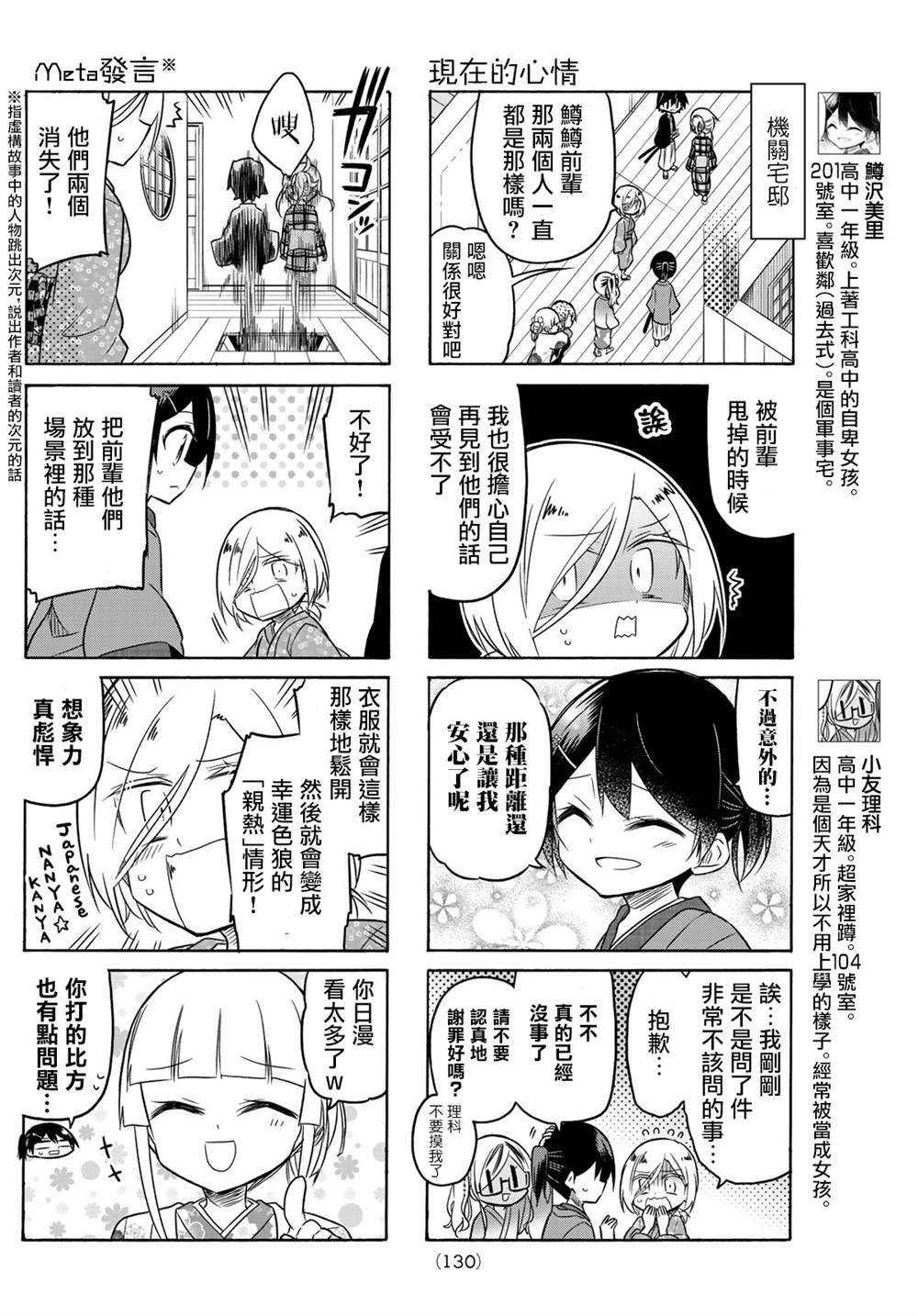 第94话3