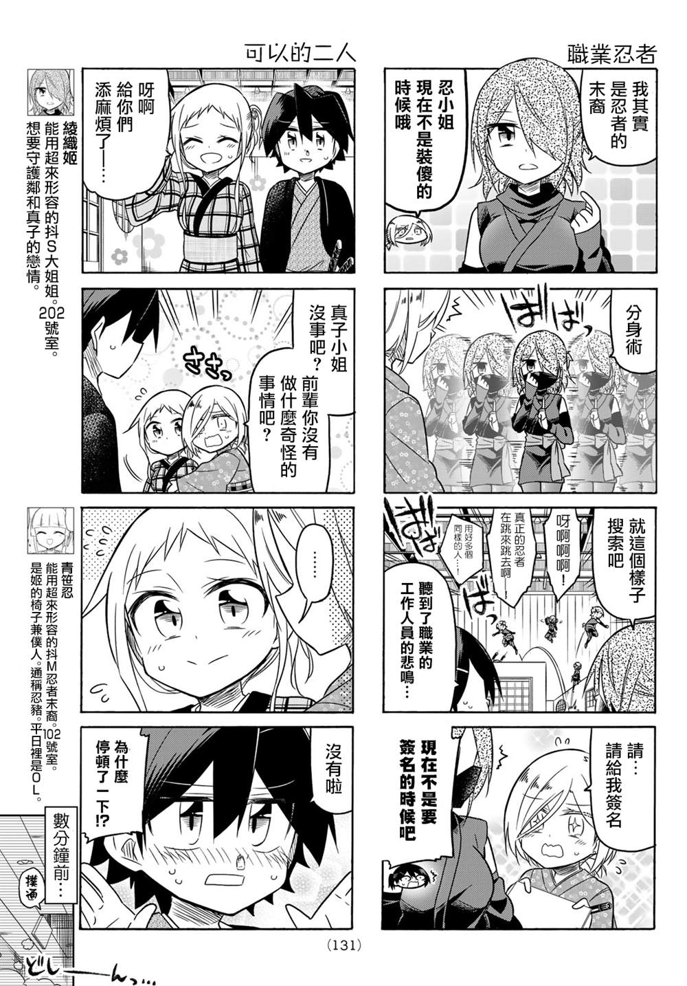 第94话4