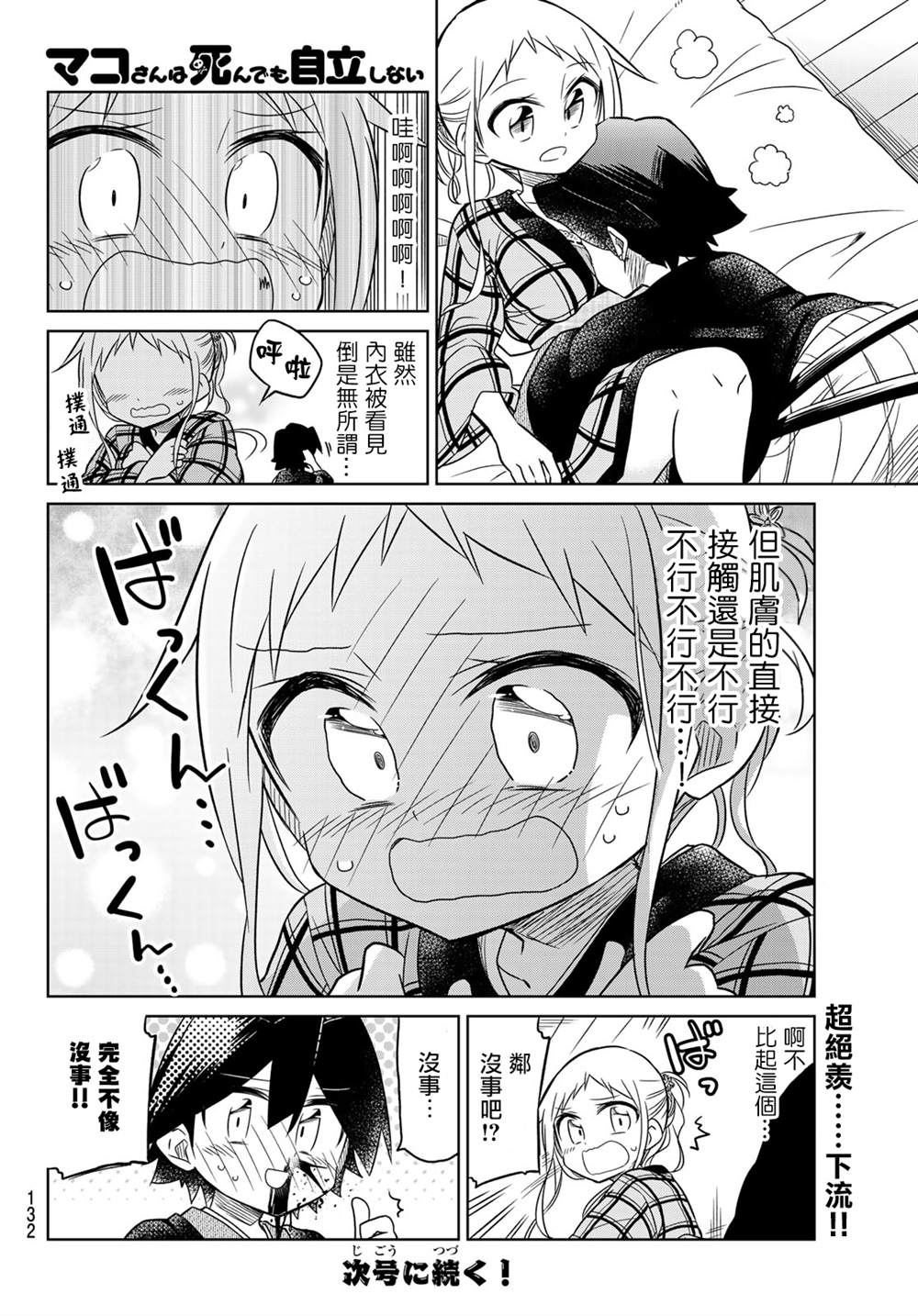 第94话5