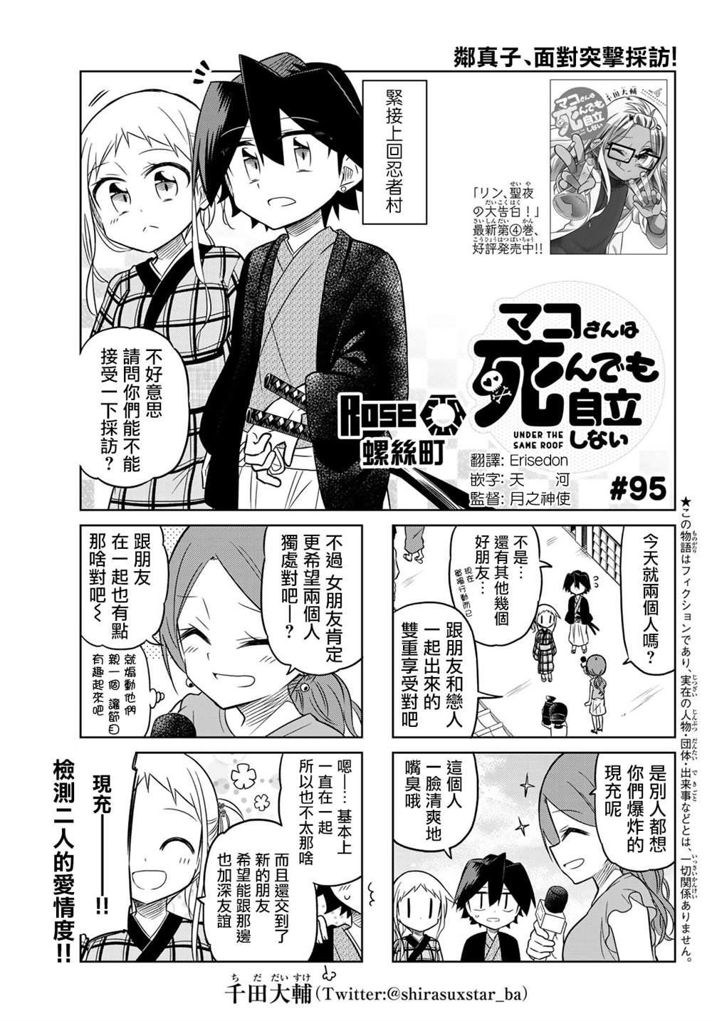 第95话0