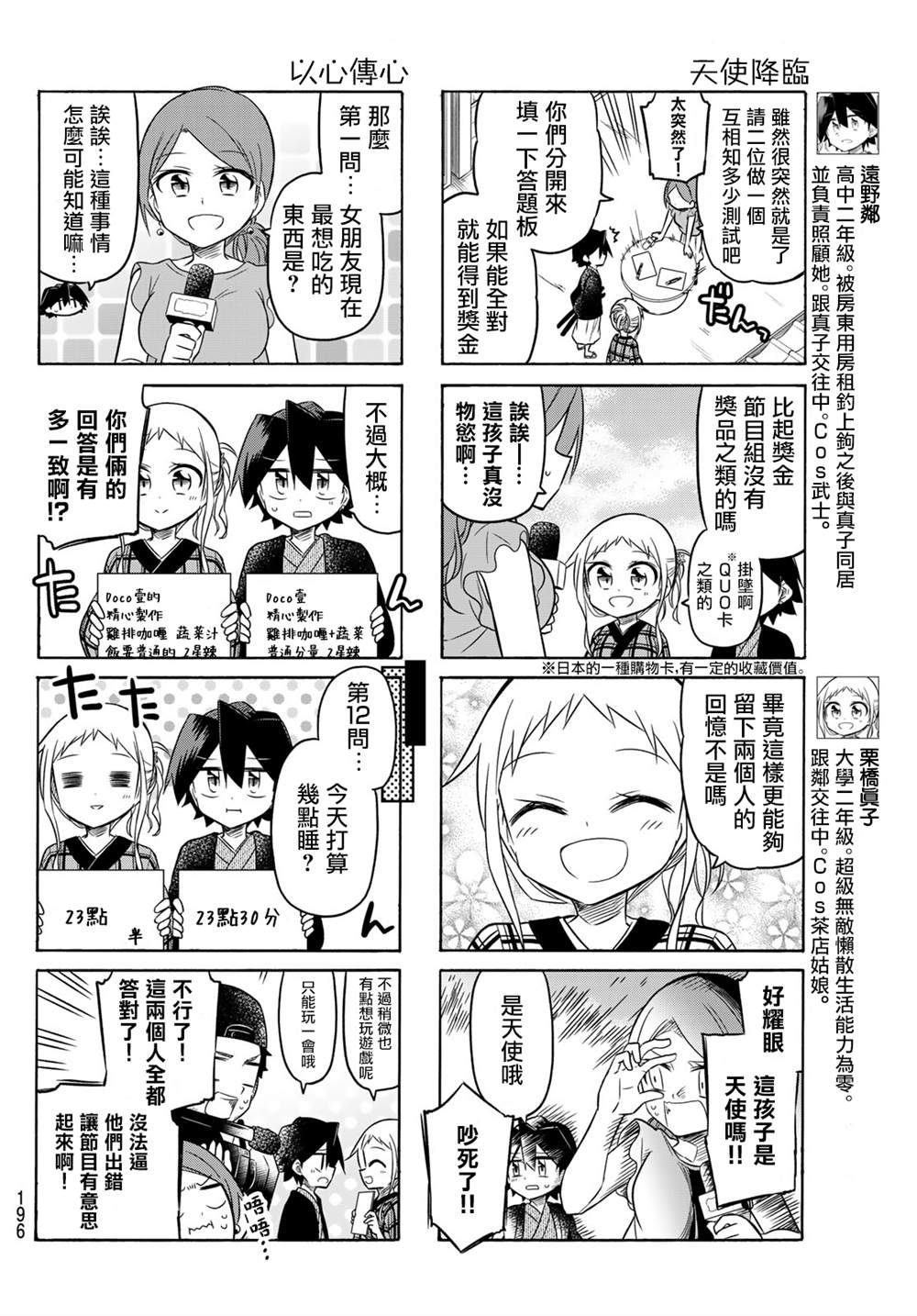 第95话1