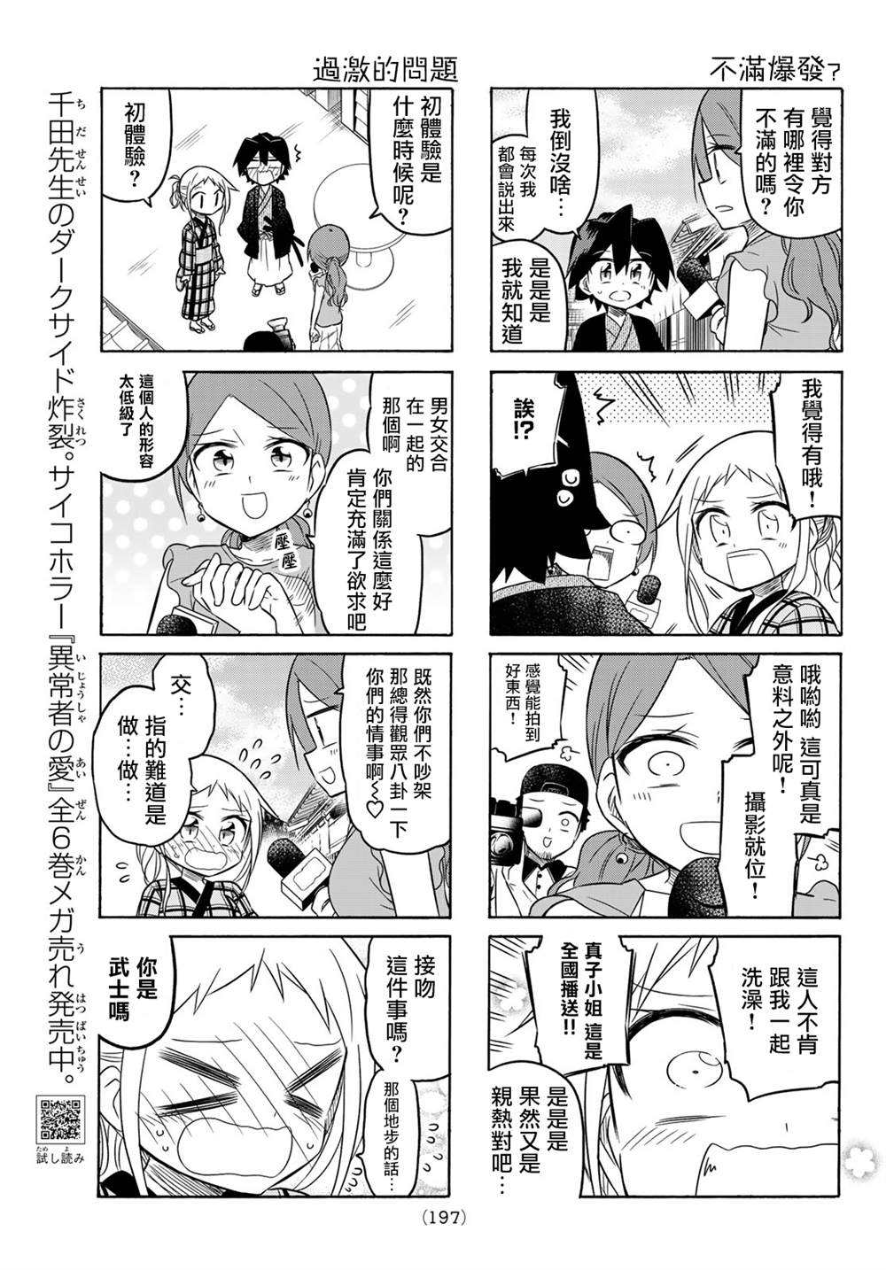 第95话2