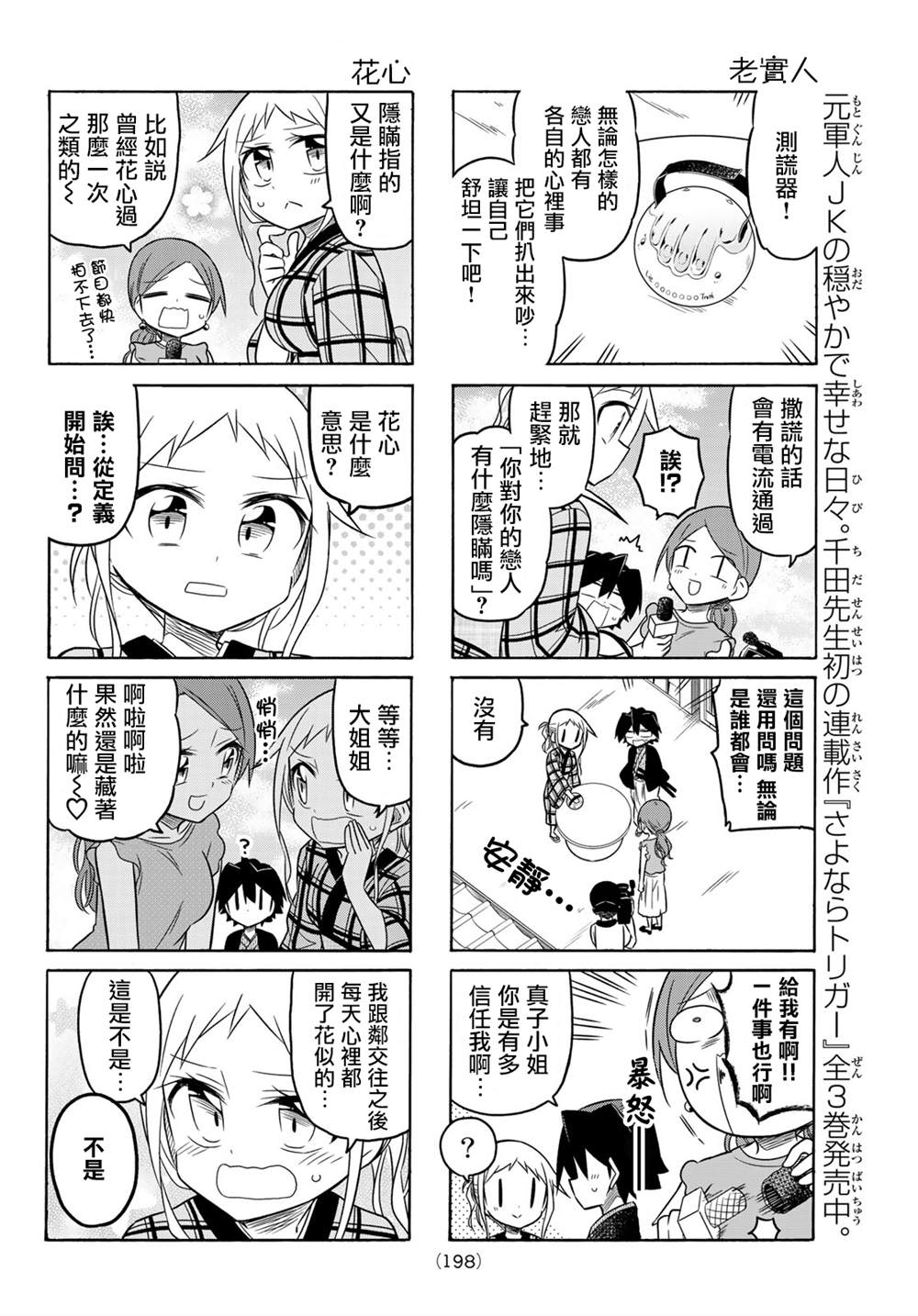 第95话3