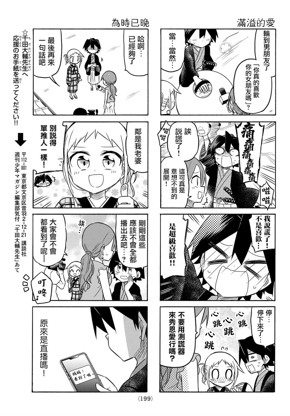 第95话4