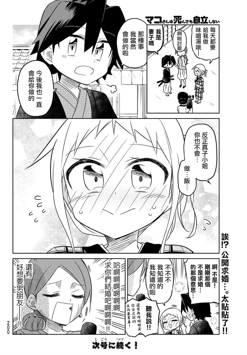 第95话5