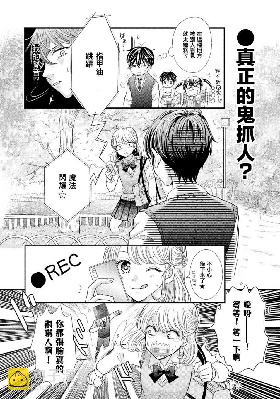 第2话5
