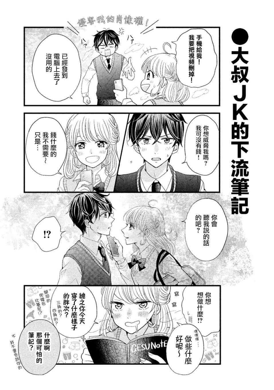 第2话6
