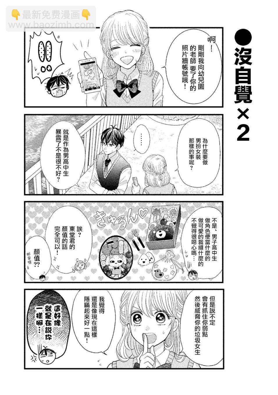 第2话9
